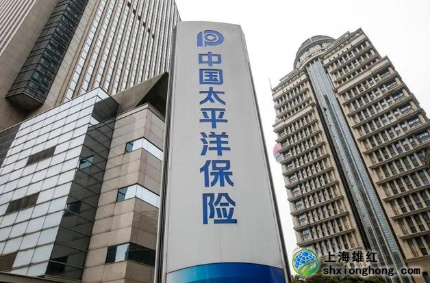 太平洋保险公司
