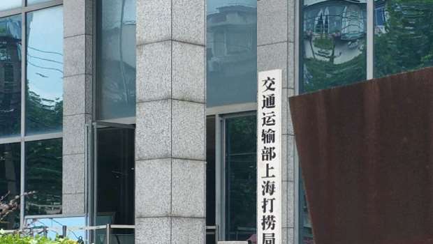 上海杨浦区打捞局