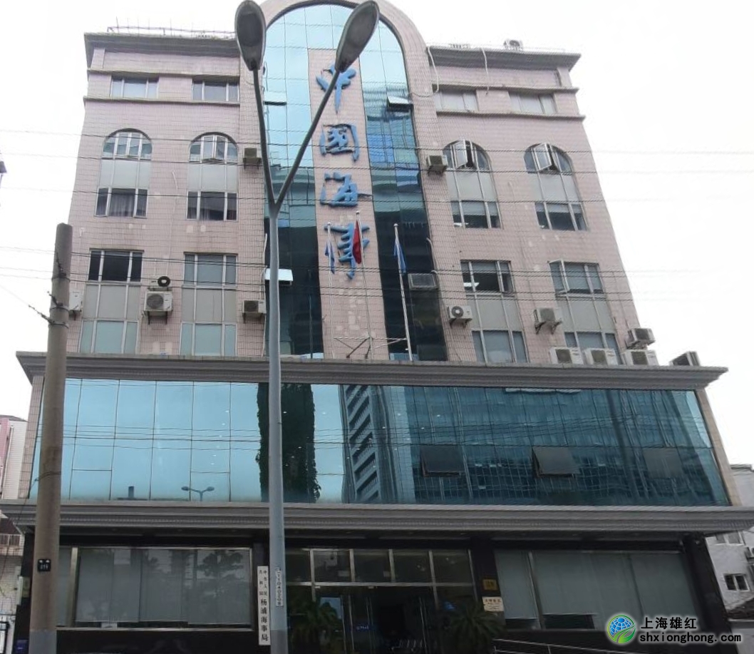 上海杨浦区海事局